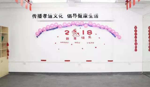 社区欢聚庆元旦，长者大夸暖人心！居家养老服务中心喜迎2018元旦活动圆满成功！