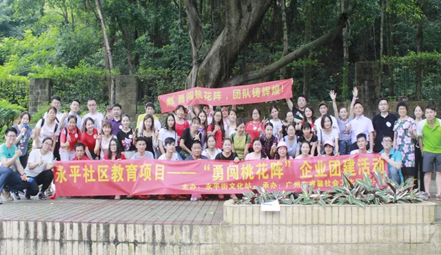 “勇闯桃花阵，团队铸辉煌”好孝心白云山团建活动圆满结束