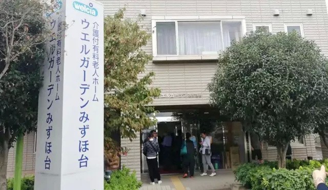 海外考察 | 好孝心董事长左立森先生赴日养老产业深度考察