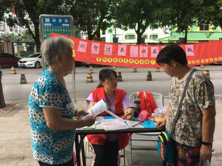 【黄石街居养中心】“机智过人，欢乐贺中秋” ——暨社区居家养老服务推广活动